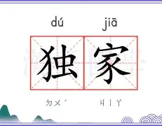独家：Ming比分优势明显的简单介绍